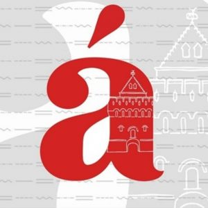 Тотальный диктант — Нижний Новгород